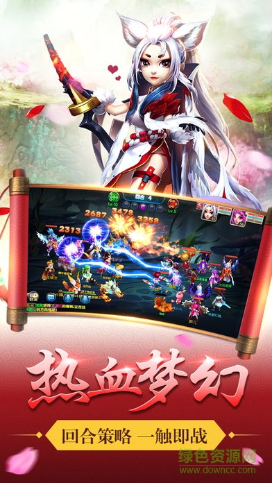 九游版西游尋妖 v1.0 安卓版 3