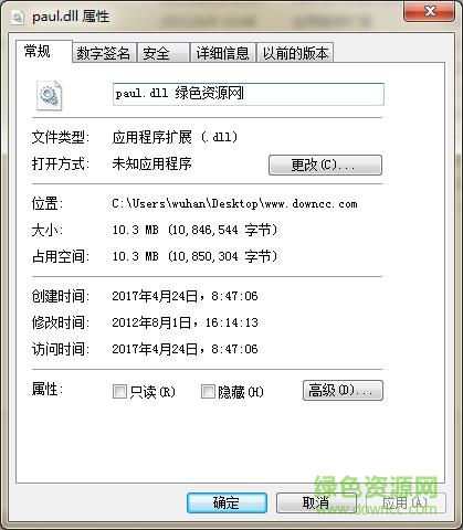 零之軌跡paul.dll  0
