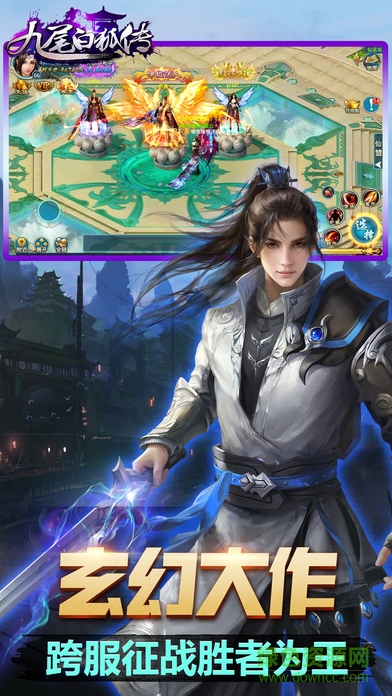 九游版九尾白狐傳 v1.0 安卓版 0