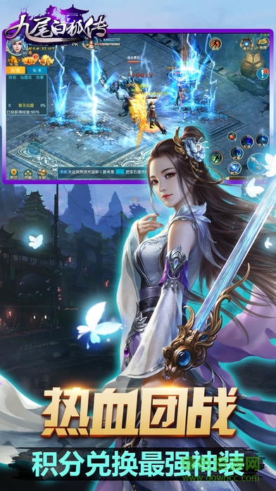 九游版九尾白狐傳 v1.0 安卓版 1