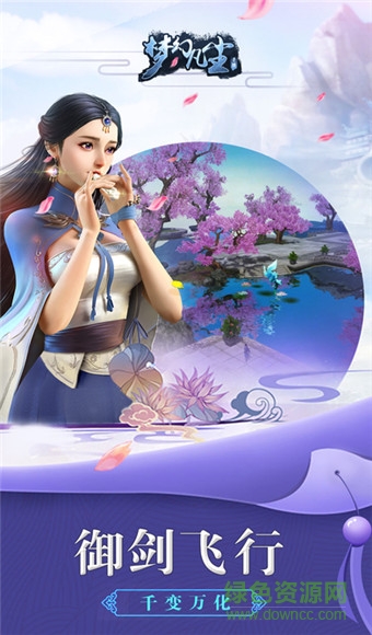 夢(mèng)幻凡塵客戶端