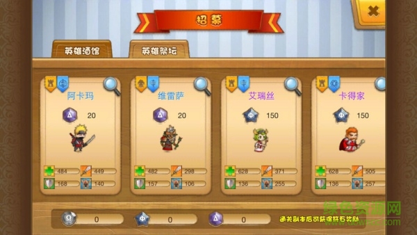 焰龍騎士團(tuán) v1.1.2 安卓版 0