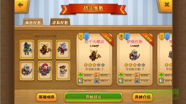 焰龍騎士團(tuán) v1.1.2 安卓版 1