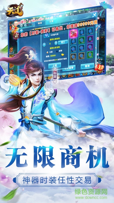 天道獨行 天道獨行手游
