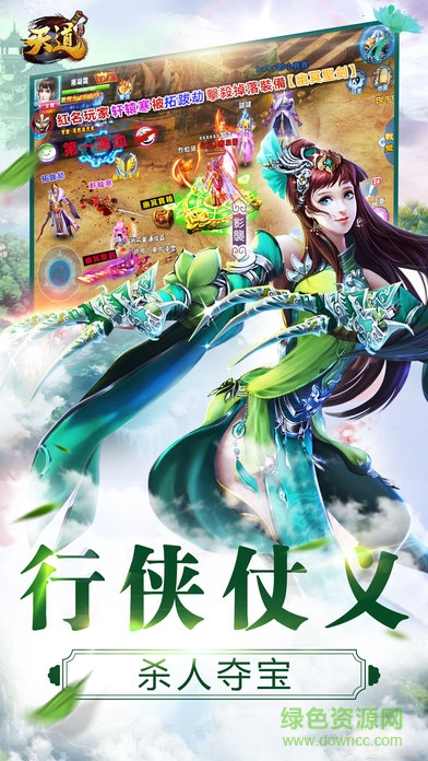 天道獨行 v1.0.0 安卓版 3
