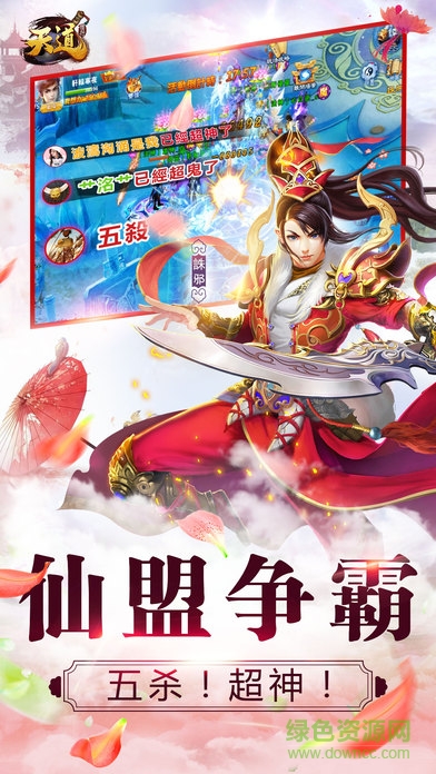 天道獨行 v1.0.0 安卓版 2