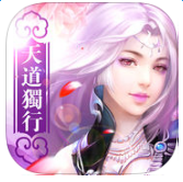 天道獨(dú)行