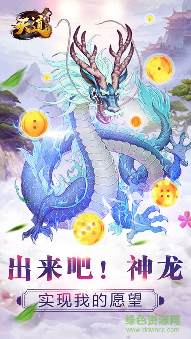 天道獨行 v1.0.0 安卓版 1