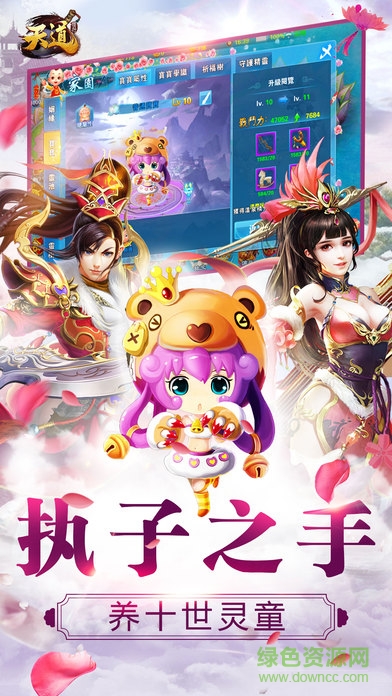 天道獨行 v1.0.0 安卓版 0