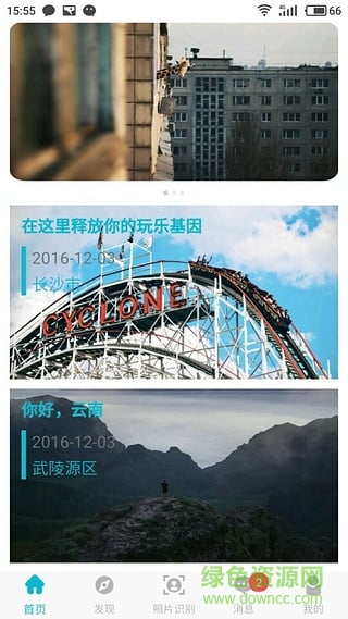 游拍拍手機(jī)版 v1.0.0 安卓版 0