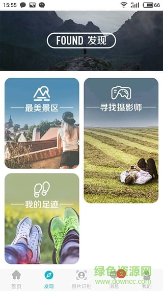 游拍拍下載