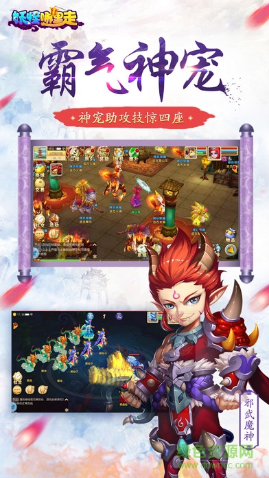 妖怪哪里走pc版（暫未上線） v1.4.4 官網(wǎng)最新版 3
