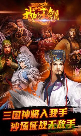 九游平臺(tái)我的王朝
