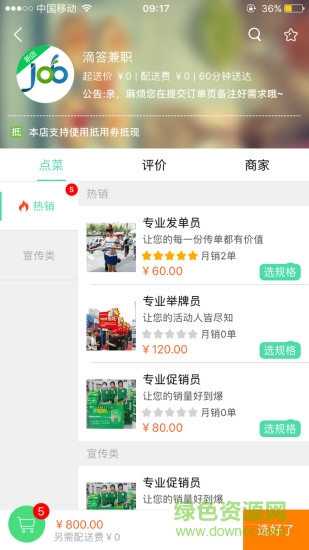 樂享點(diǎn)評(píng)app