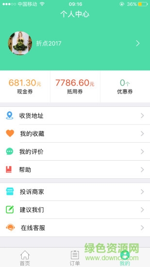 樂享點(diǎn)評(píng) v1.0.3 安卓版 2