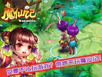魔仙記ol手游 魔仙記ol