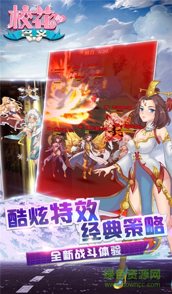 校花的名義手游 v1.0 安卓版 1