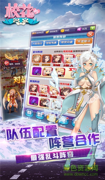 校花的名義手游 v1.0 安卓版 3