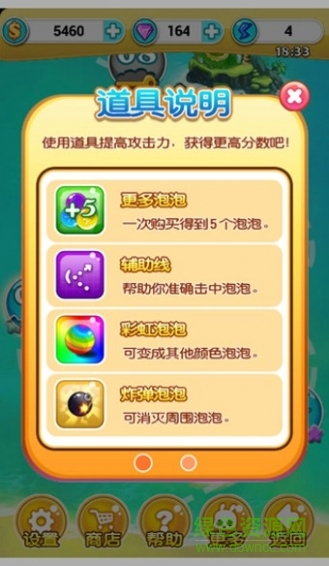 開心跳跳兔游戲 v2.9.0.3 安卓版 0