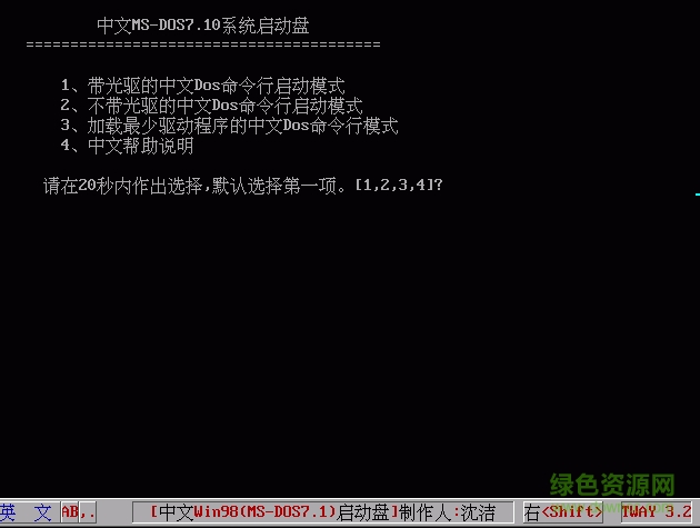 全中文MS DOS7.1啟動(dòng)盤(pán) v2.1 電腦版 0