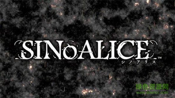 SINoALICE國服