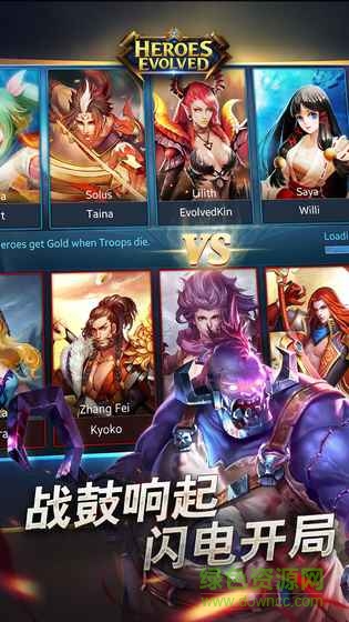 英雄進(jìn)化游戲(Heroes Evolved) v1.1.9.0 官網(wǎng)安卓版 1
