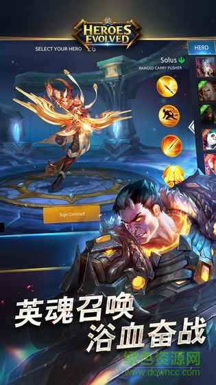Heroes聯(lián)盟2