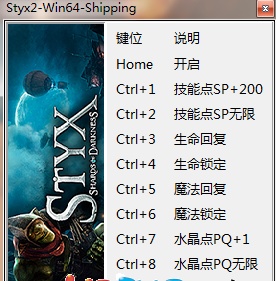 冥河暗影碎片技能無限修改器 v1.02 +10中文版 0