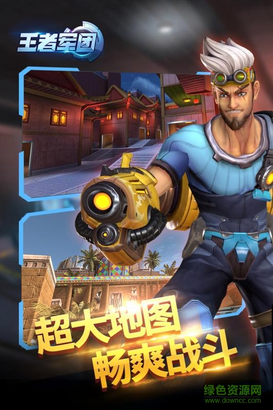 王者軍團(tuán)moba手游 v1.9.14 安卓版 3