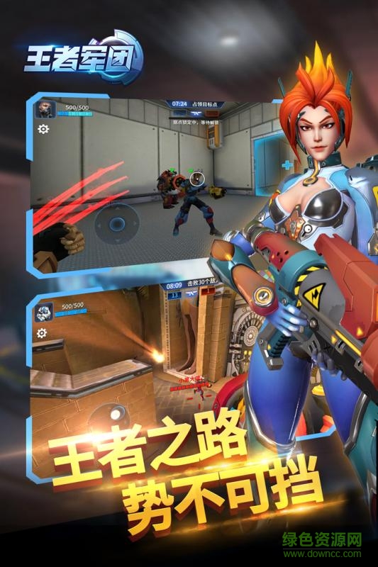 王者軍團(tuán)moba手游 v1.9.14 安卓版 2