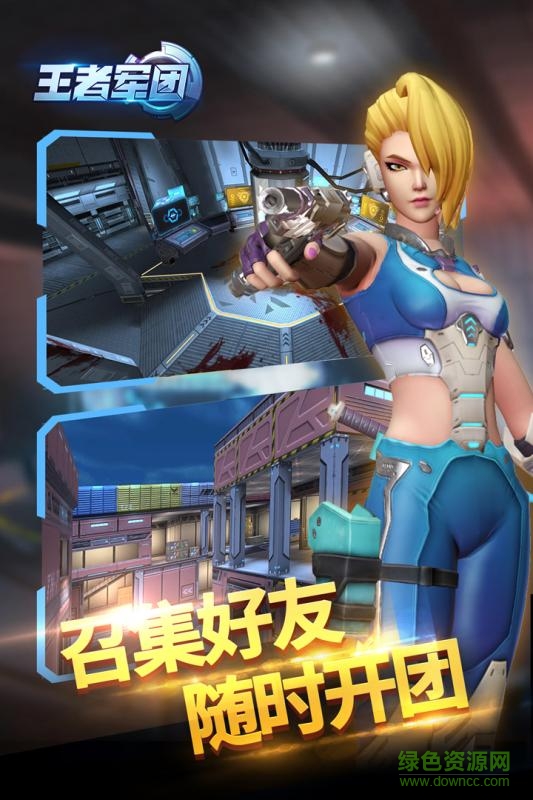 王者軍團(tuán)moba手游 v1.9.14 安卓版 0