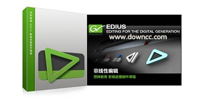 edius軟件