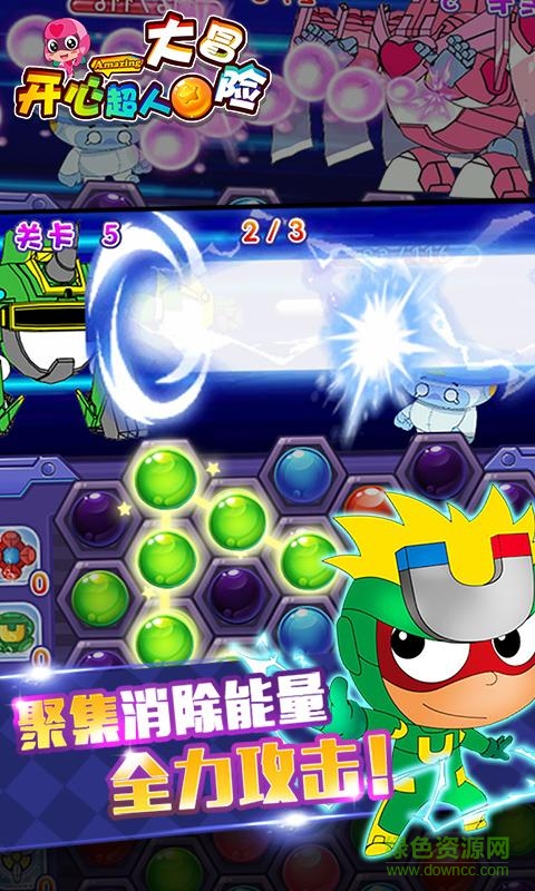 開心超人大冒險游戲2