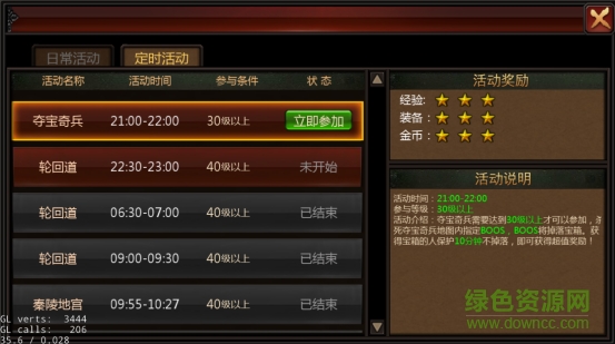戰(zhàn)龍傳說蘋果