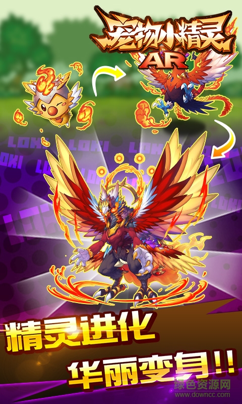 寵物小精靈AR手游bt變態(tài)版 v1.2.1.2 安卓sf版 1