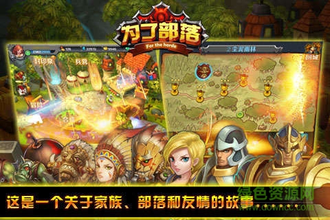 為了部落bt版公益服 v2.9.0 安卓變態(tài)版 0