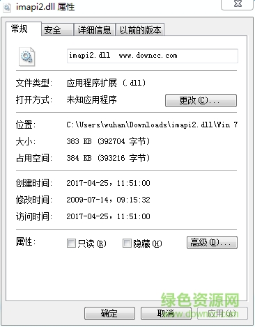 imapi2.dll文件  0