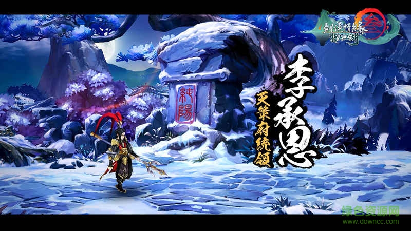 百度版劍網(wǎng)3指尖江湖手游 v3.3.0 安卓版 4