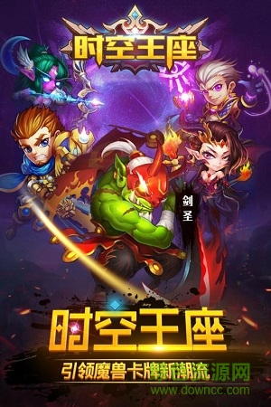 小米版時(shí)空王座手游 v1.3.0 安卓官方版 0