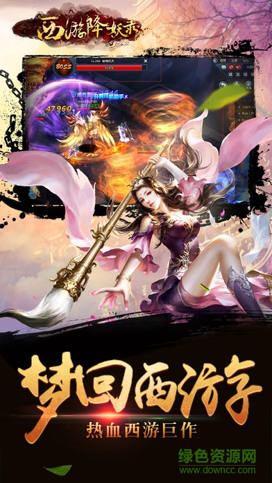 西游降妖錄手游百度版 v1.1.9 安卓版 0