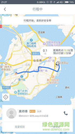 微巴出行手機(jī)版 微巴出行手機(jī)版