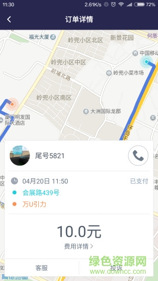 微巴出行司機(jī)端app 微巴出行司機(jī)端app