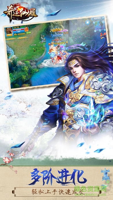 奇跡仙履手游