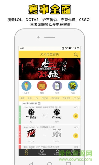 叉叉電競(jìng)app v1.0 安卓版 0