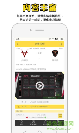叉叉電競(jìng)app v1.0 安卓版 1