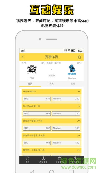 叉叉電競(jìng)app v1.0 安卓版 3