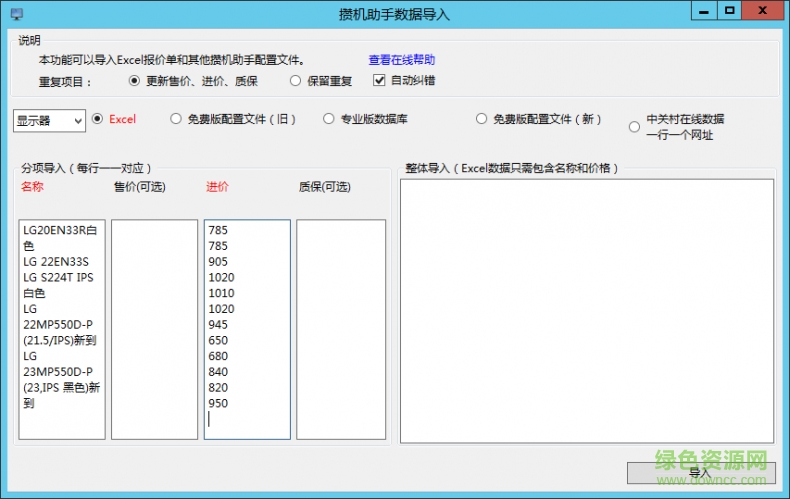 攢機(jī)助手官網(wǎng)下載