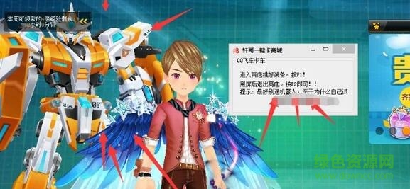 qq飛車一鍵卡商城2017 v1.0 綠色免費版 0