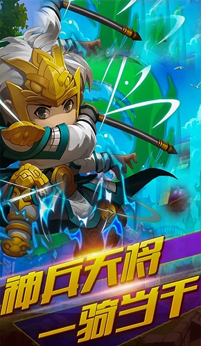 三國(guó)再起手游