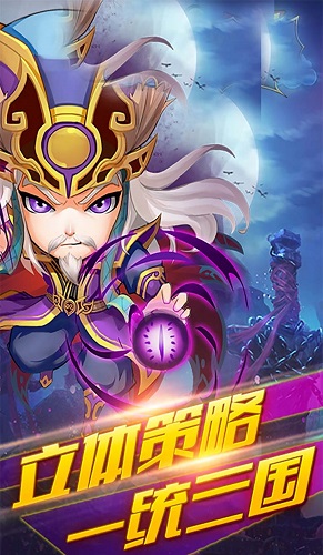 三國(guó)再起